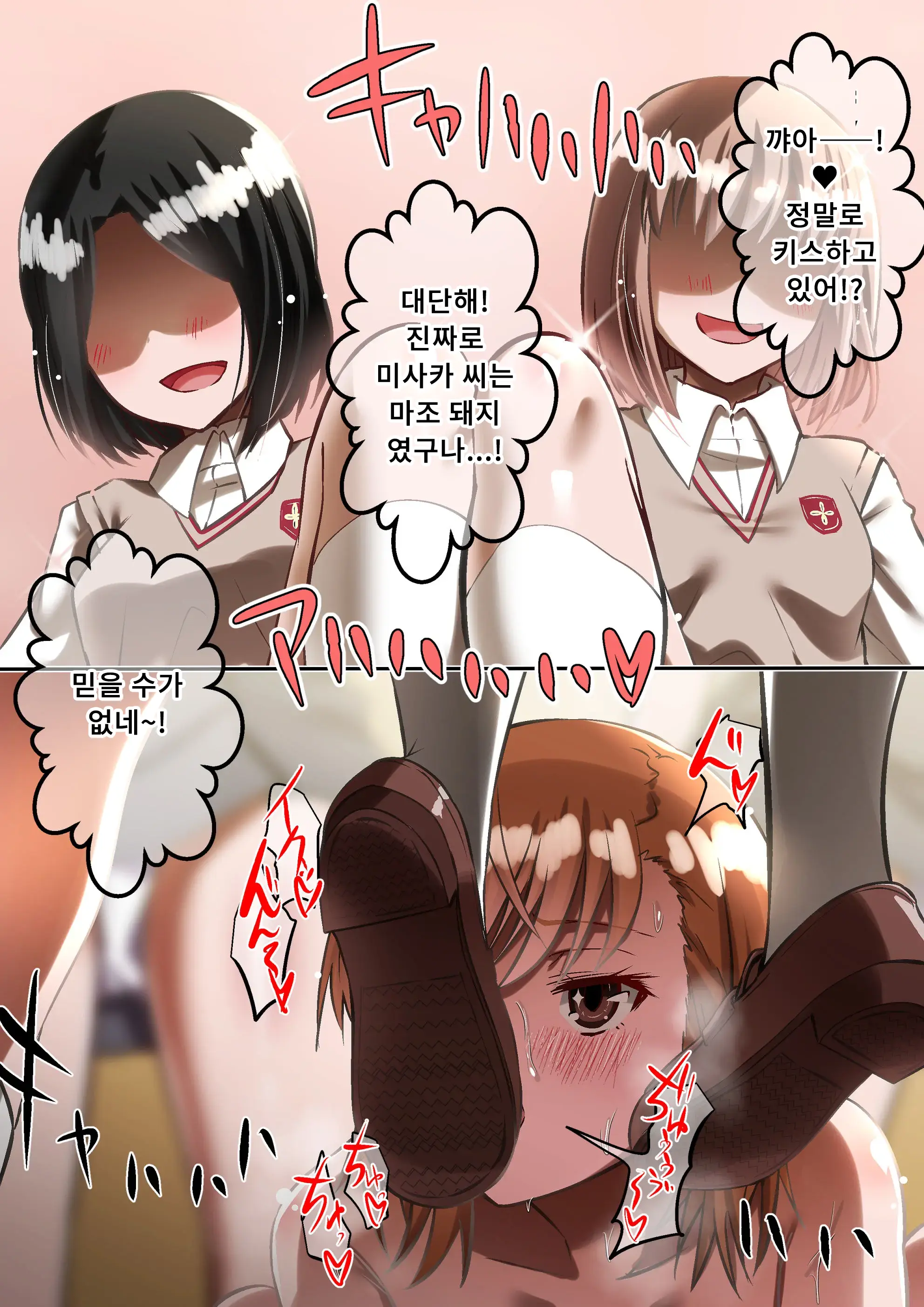 Biribirimazo Buta Keikaku | 찌릿찌릿 마조돼지 계획